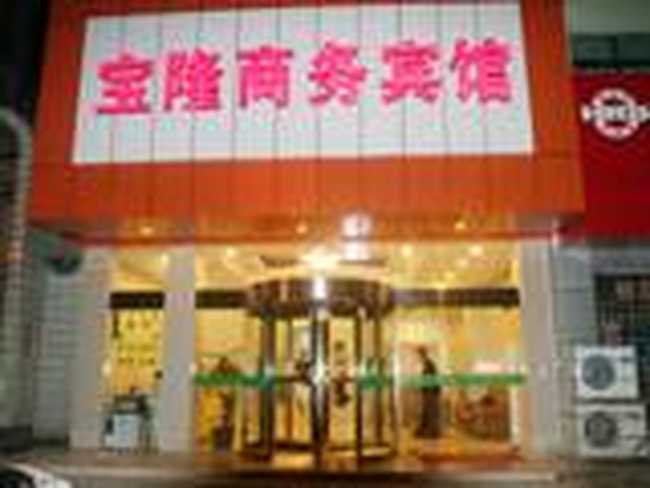 淮安宝隆商务酒店,图一