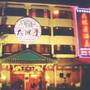 南京新格林豪泰商务酒店