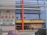 苏州新狮王府大酒店,图一