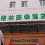 汉庭快捷酒店（南通中城店）