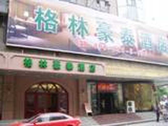 格林豪泰酒店（无锡人民东路店）,图一