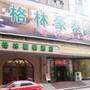 格林豪泰酒店（无锡人民东路店）