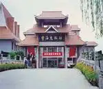 周庄云海度假村（吴江）