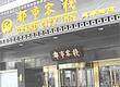 古南都都市客栈（南京建康路店）