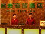 苏州名典商旅酒店,图二