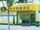 如家快捷酒店（南京三牌楼店）,图一