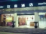 汉庭快捷酒店（苏州观前店）,图一