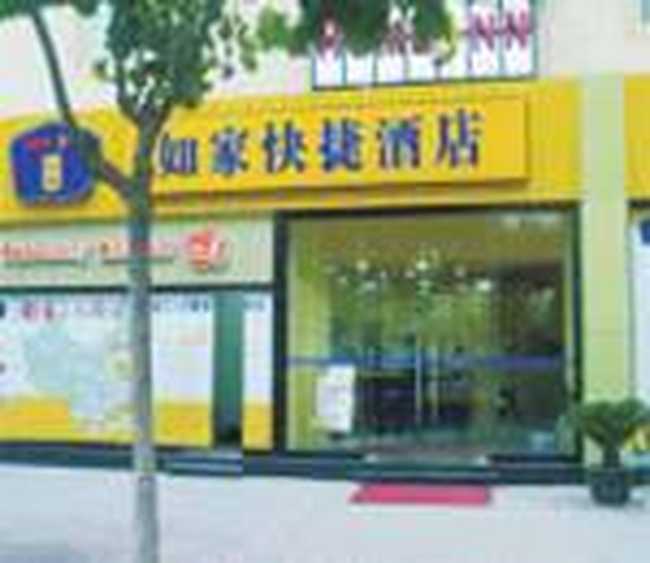 如家快捷酒店（苏州石路店）,图一