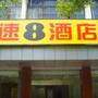 如家快捷-扬州客运站店