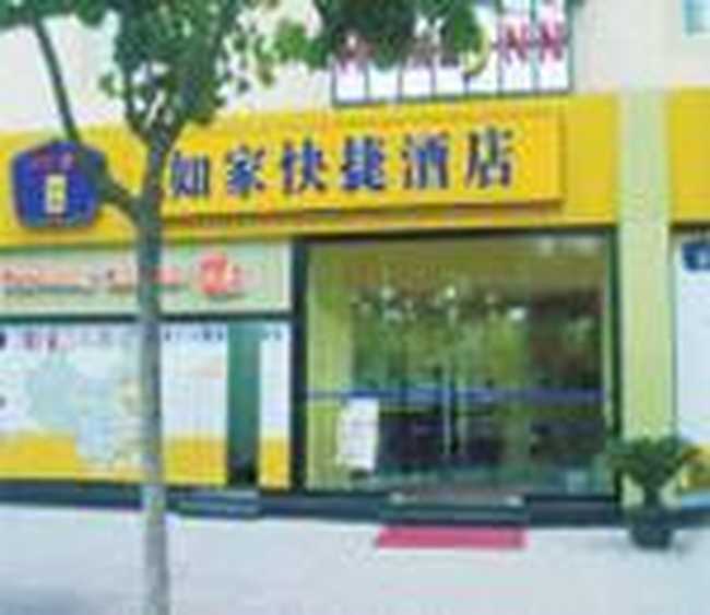 如家快捷酒店（常州兰陵店）,图一