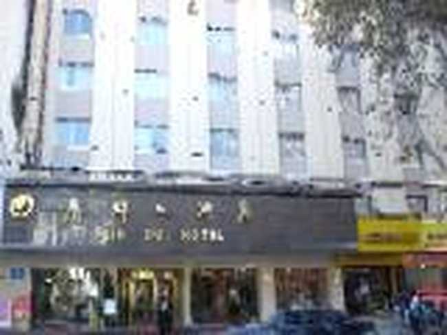 南京秦都大酒店,图一