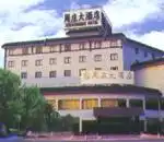 南京虹桥饭店