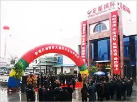 姜堰市苏源国际大酒店