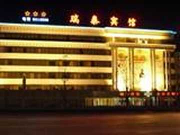 连云港瑞泰酒店,图一