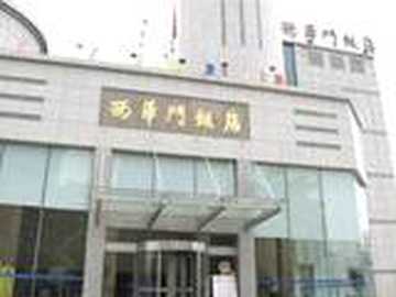 南京西华门饭店,图一