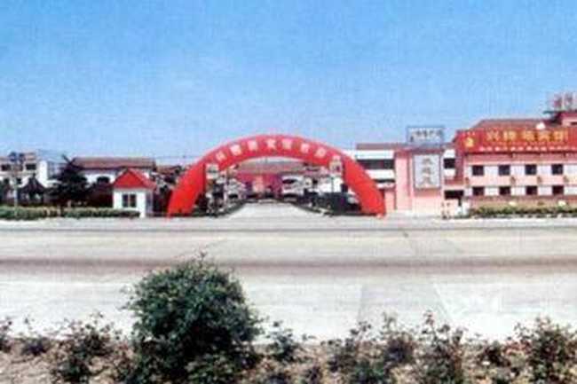 张家港市兴塍苑宾馆