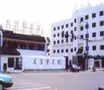 苏州友谊宾馆,图一