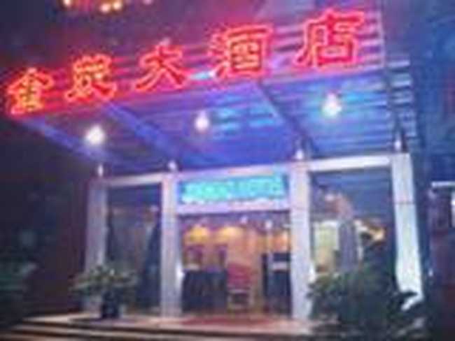 南通金茂大酒店,图一