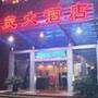 连云港市千府大酒店