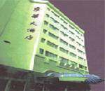 南京京华大酒店,图一