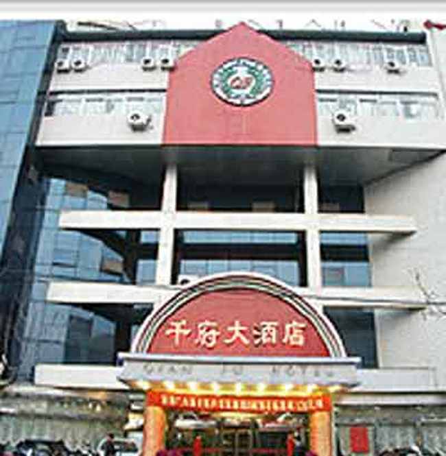 连云港市千府大酒店