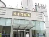 张家港市景海宾馆