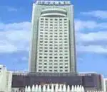 江阴国际大酒店