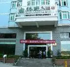 井冈山林野大酒店