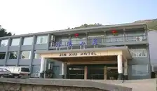 锦绣山庄