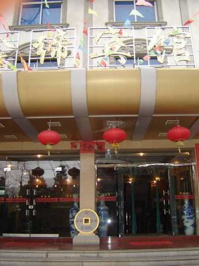 九江鑫缔宾馆