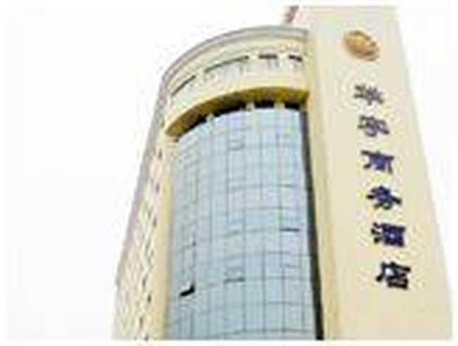 华宇商务酒店,图一