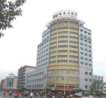 瑞金大酒店