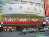 江西青龙酒店（宜春）