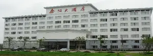 余江大酒店