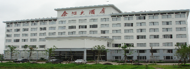 余江大酒店,图一