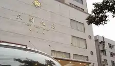 天圆饭店