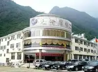 三清山天伦宾馆