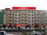 雅悦酒店（济南八一店）