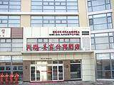 青岛天泰美家公寓酒店