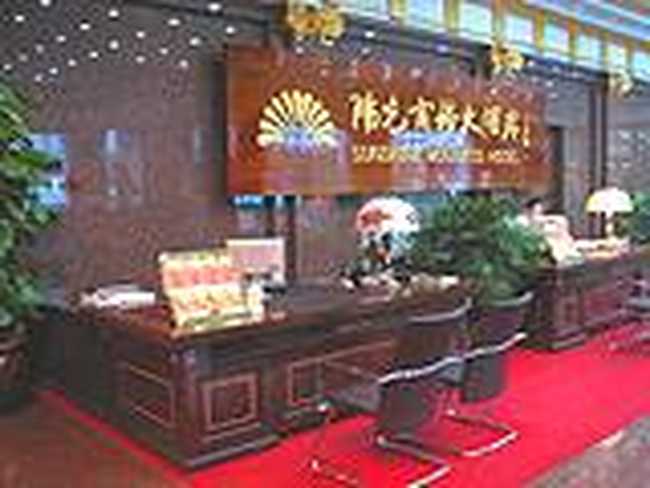 阳光商务大酒店(Sunshine Business Hotel),图二