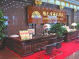 阳光商务大酒店(Sunshine Business Hotel),图二
