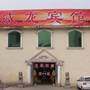 德州希森大酒店