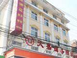 济南天嘉商务酒店