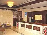 孔府西苑酒店,图二