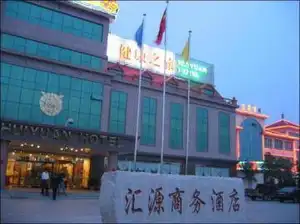 日照汇源商务酒店