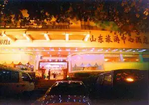 青岛方圆商务宾馆