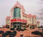 颐中大酒店