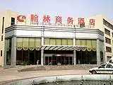 莱芜翰林商务酒店