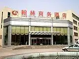 莱芜翰林商务酒店