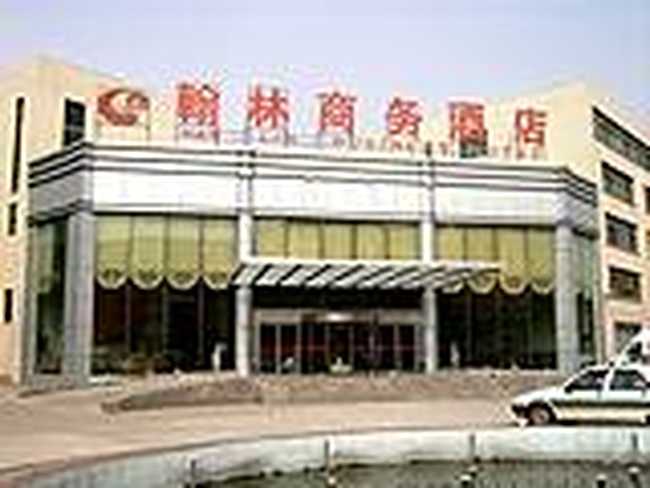 莱芜翰林商务酒店